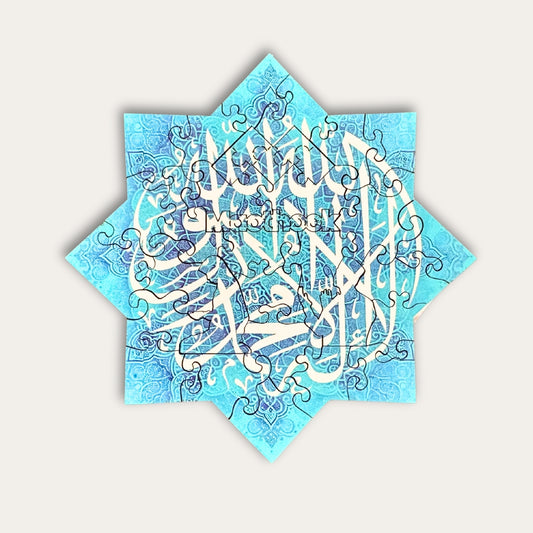 La Illaha Illallah Mini Puzzle