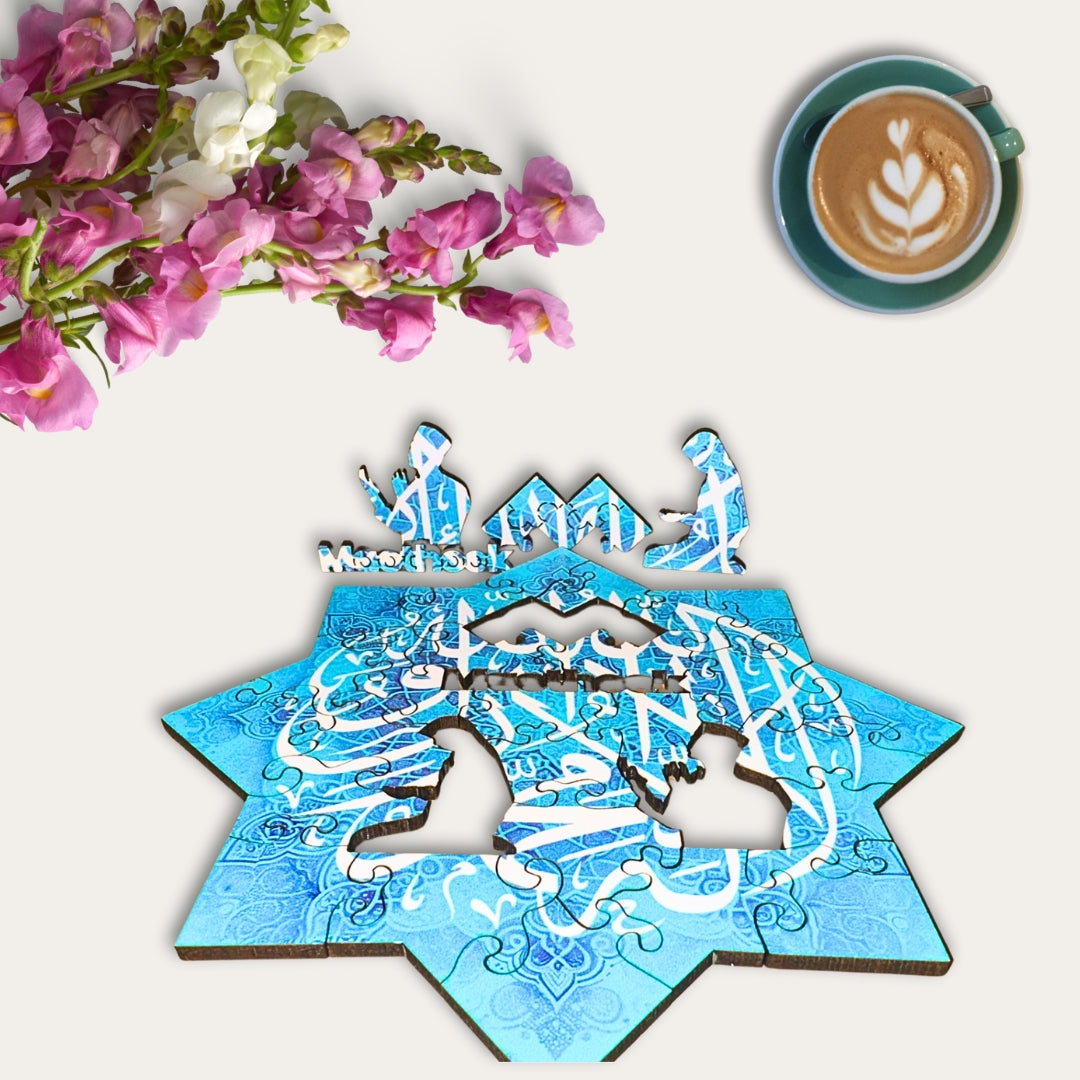 La Illaha Illallah Mini Puzzle